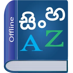 Sinhala Dictionary Multifuncti 图标